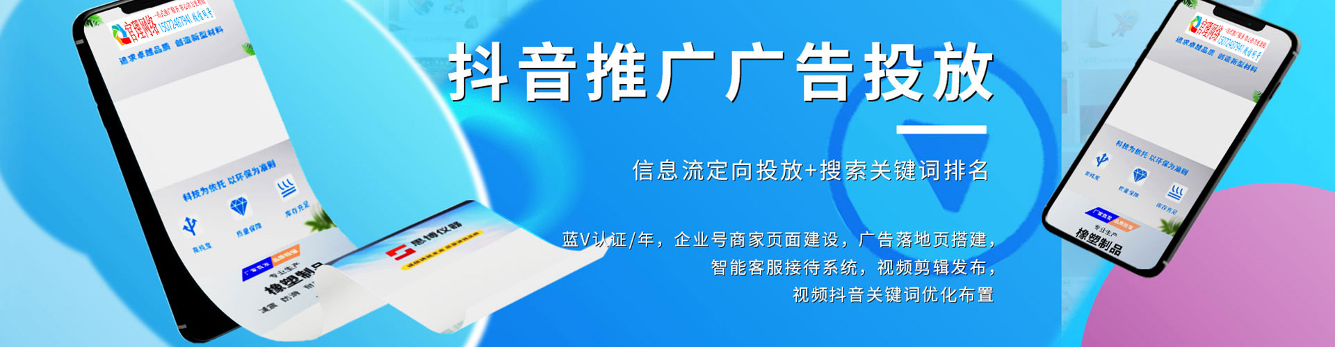 余庆sem广告